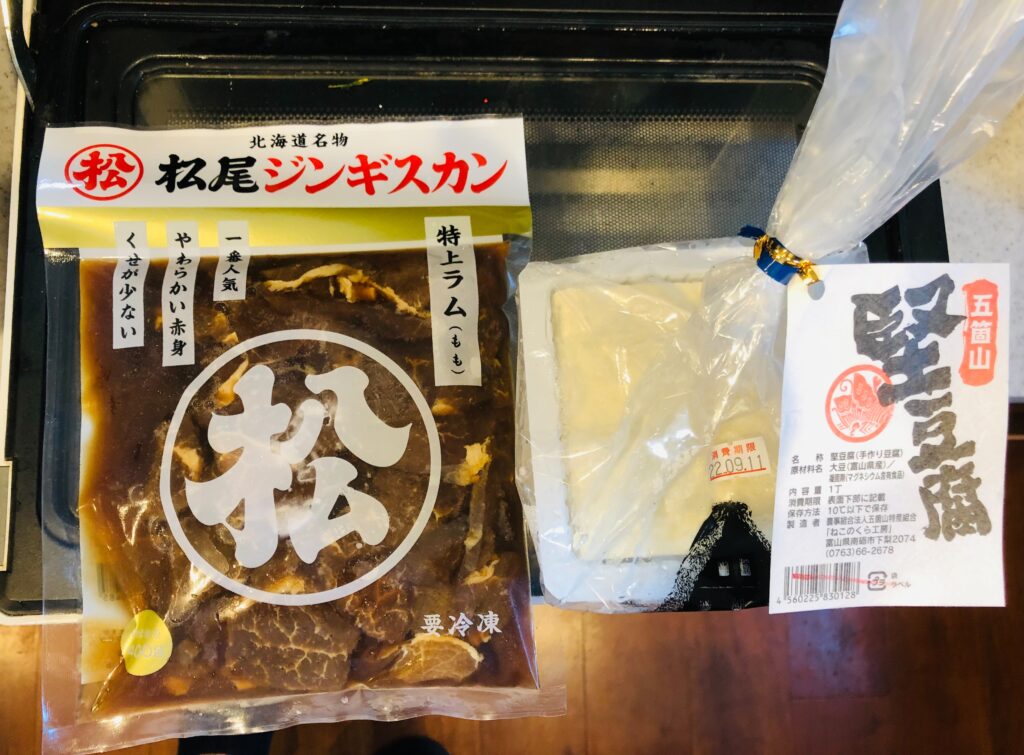 松尾ジンギスカン　堅豆腐
